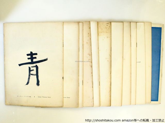 絶版】SM秘小説93年10月～95年6月 闇に舞う淫獣たち 全巻揃 千草忠夫