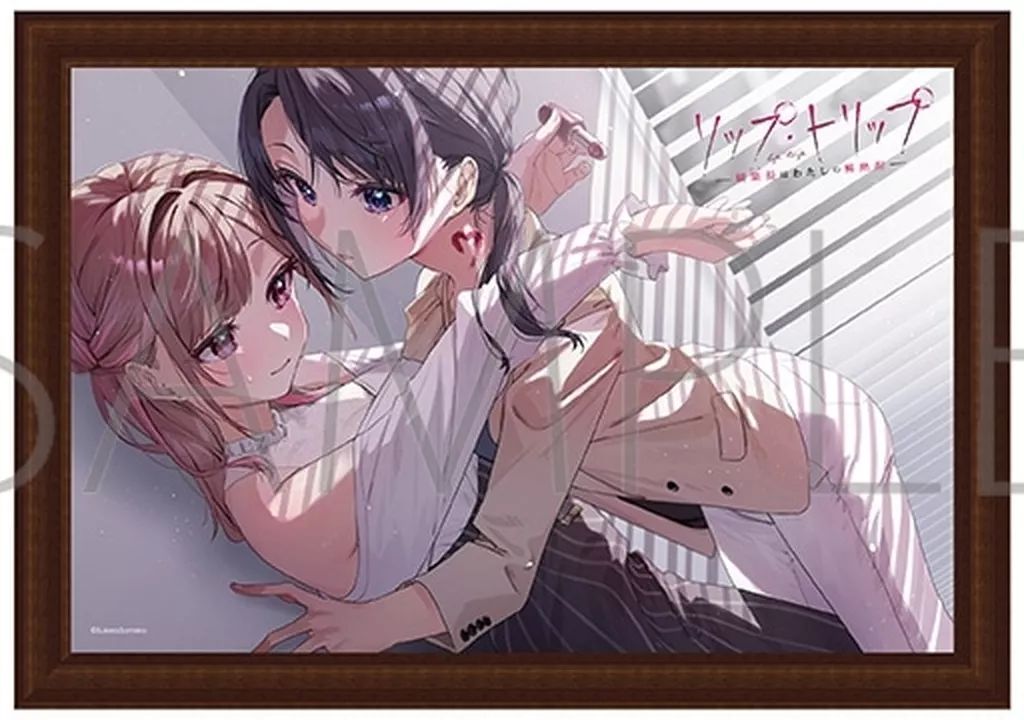 雑貨 A.妹熊凛乃＆清津千寿 口紅 パブミラー リップ トリップ ～編集長 ボス はわたしの解熱剤～