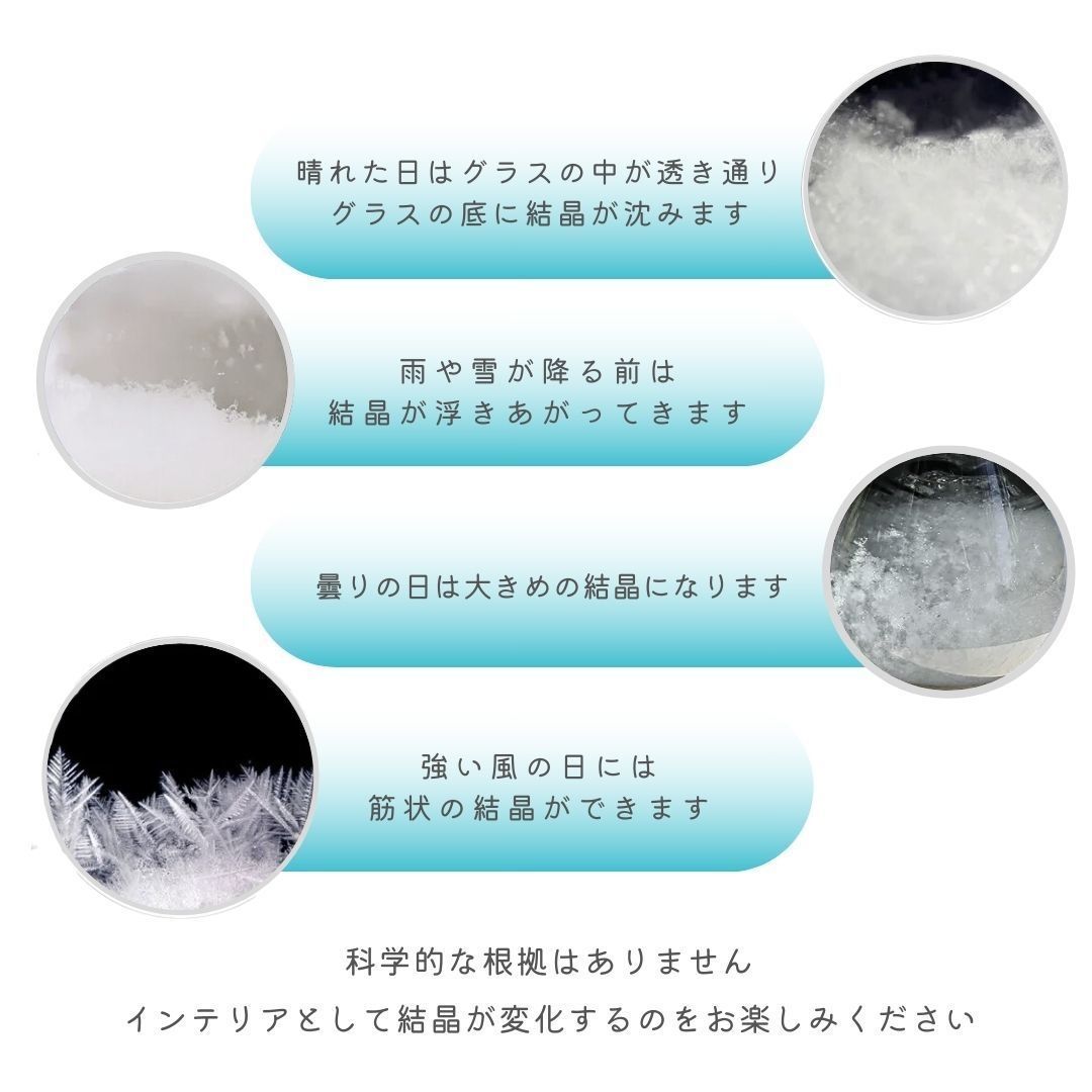 インテリア ストームグラス