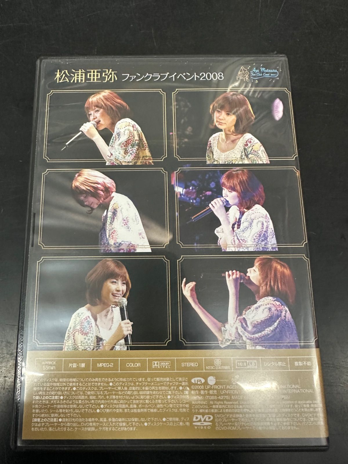 松浦亜弥 DVD ファンクラブイベント 2008 管理M8/2 - メルカリ