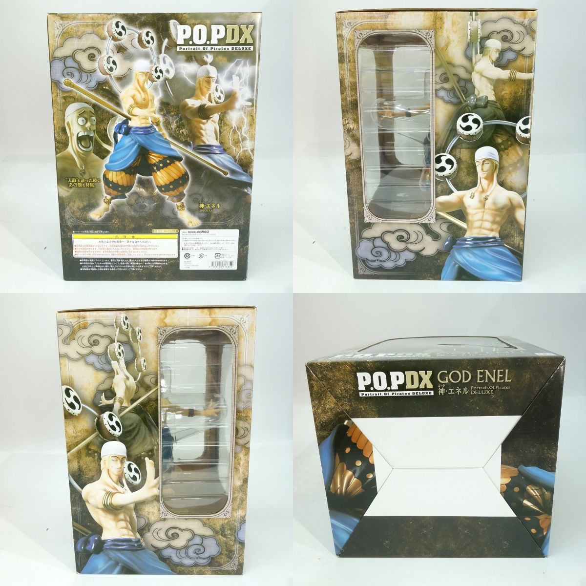 メガハウス エクセレントモデル P.O.P NEO-DX ワンピース 神・エネル フィギュア　※中古