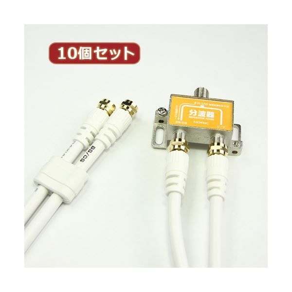 〔10個セット〕 HORIC ホーリック アンテナケーブル 2m ホワイト アルミヘッド 両側L字差込式コネクタ AC20-677WHX10 10個セット HORIC ホーリック アンテナケーブル 1.5m ブラック