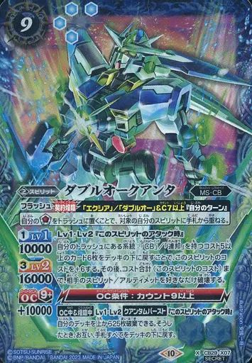 中古】バトルスピリッツ CB29-X07[X]：ダブルオークアンタ(SECRET