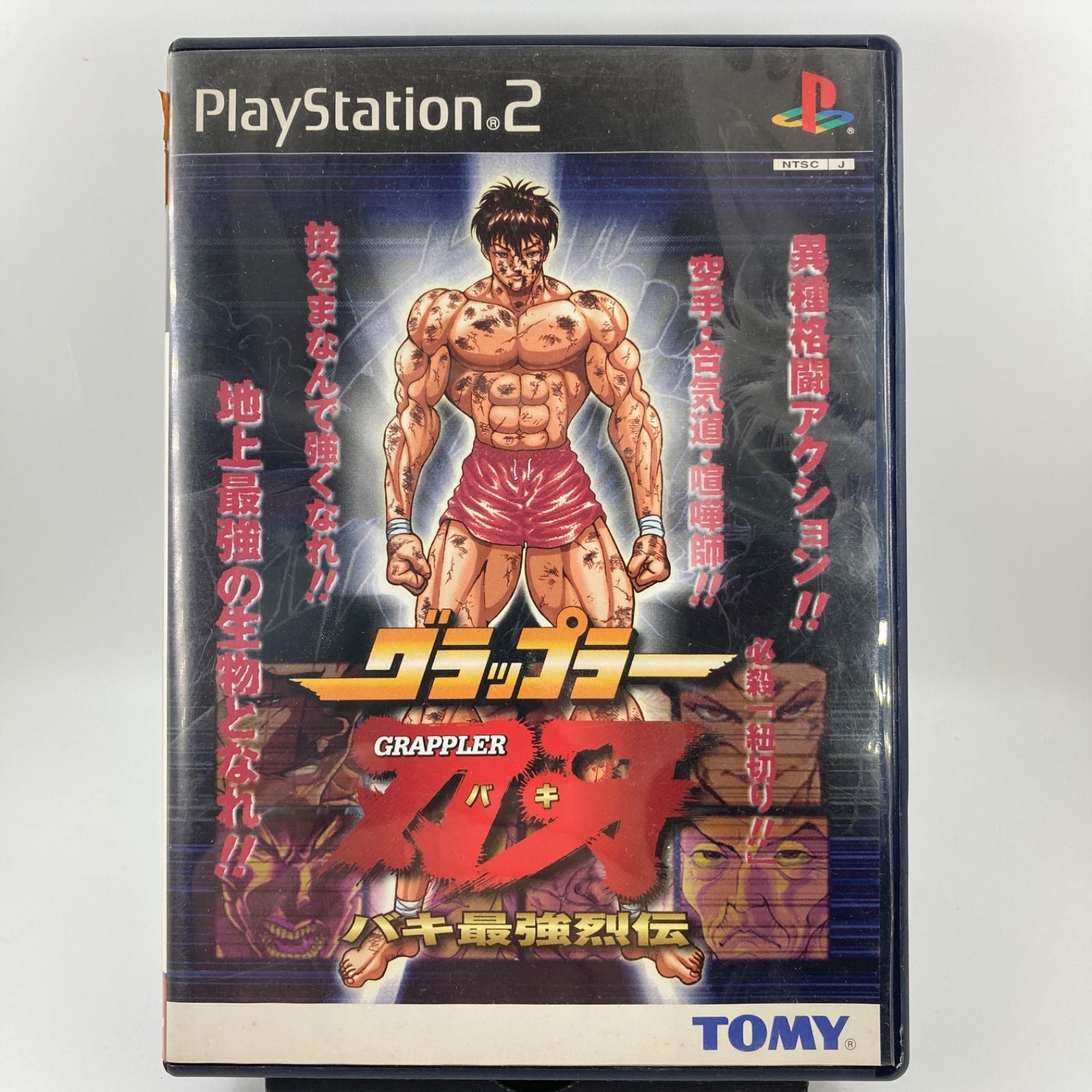 ps2 グラップラー刃牙~バキ最強列伝~ 説明書欠品 【1133】 - メルカリ