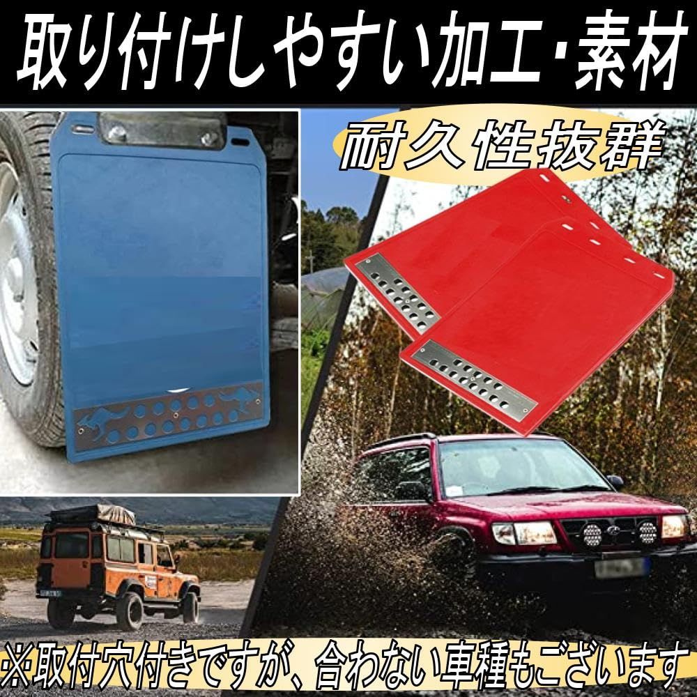 Gavit マッドガード マッドフラップ 汎用 泥除け 軽トラ 車 トラック おしゃれ (30×21.5㎝, 赤 ２枚) [赤 ２枚]  [30×21.5㎝] - メルカリ