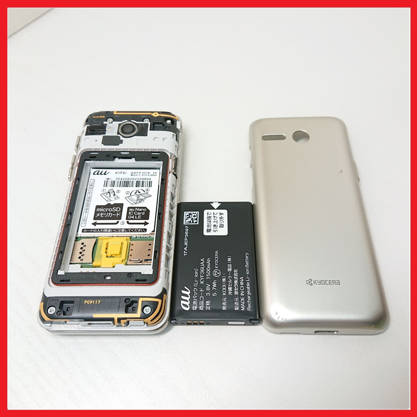 ◇未使用 au 京セラKYF41 ガラケー らくらく携帯電話 残債無判定