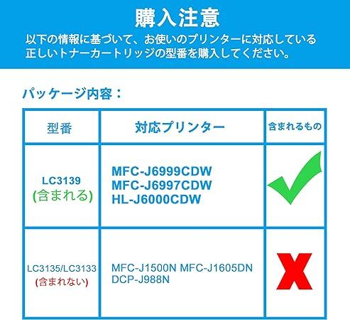 大容量 4色セット LCL Brother用 ブラザー用 LC3139-4PK LC3139