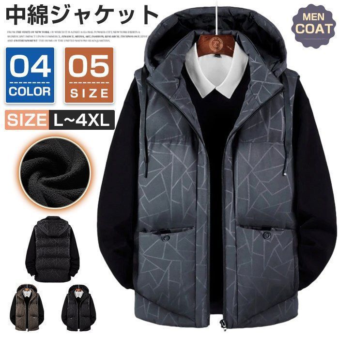 中綿ジャケット ダウンジャケット メンズ マウンテンパーカー フード付き ダウンコート 防寒 厚手 ジャケット キルティング 軽め 冬服【yiyang05】