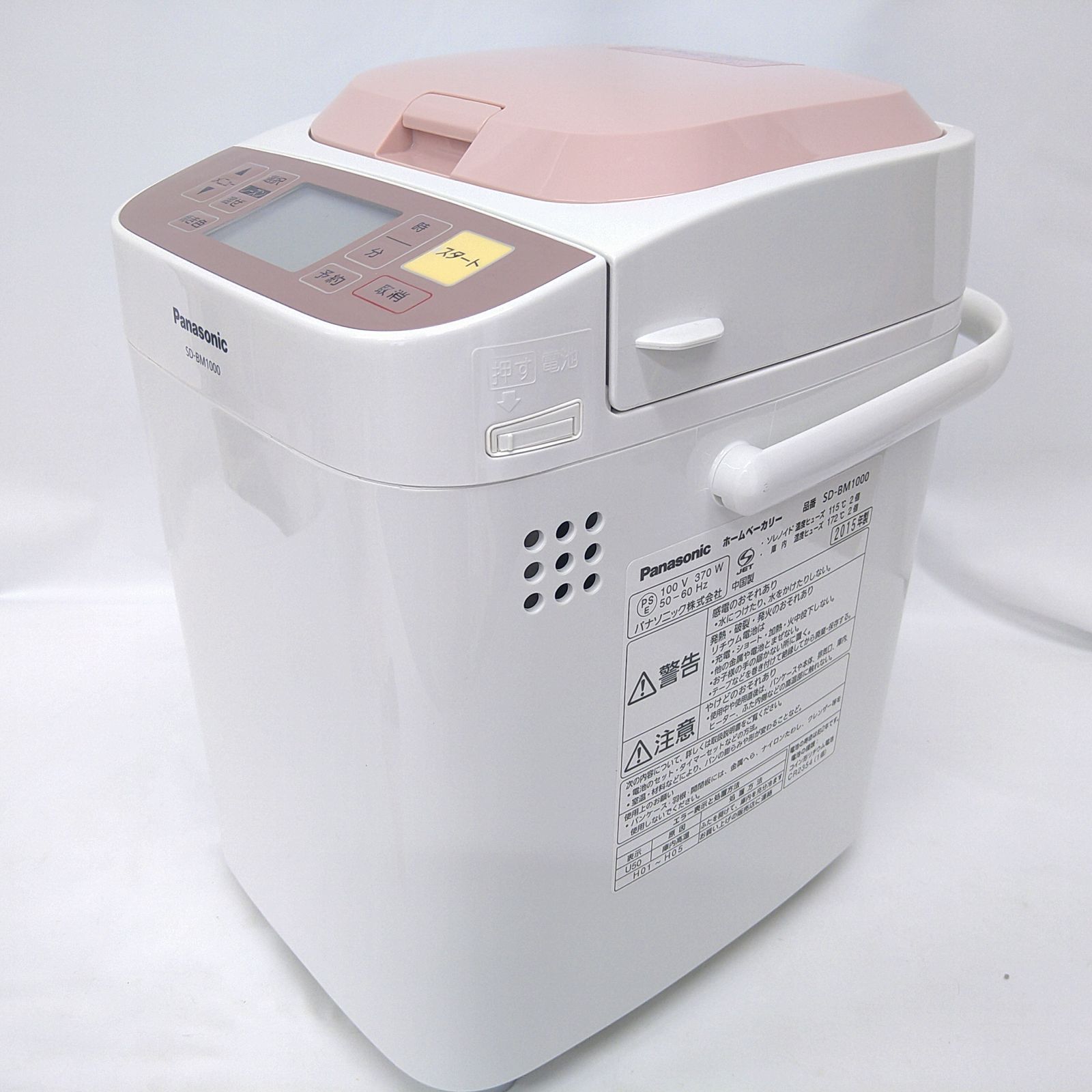 ピンク SD-BM1000-P