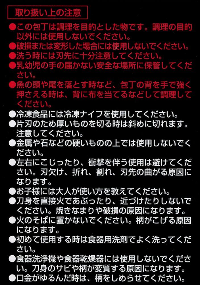 単品