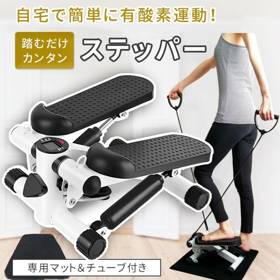 ステッパー 静音 足踏み ダイエット器具 お腹 足 足ふみステッパー 足ふみ 筋トレ 運動器具 ツイスト 有酸素運動 ダイエット 高齢者 - メルカリ