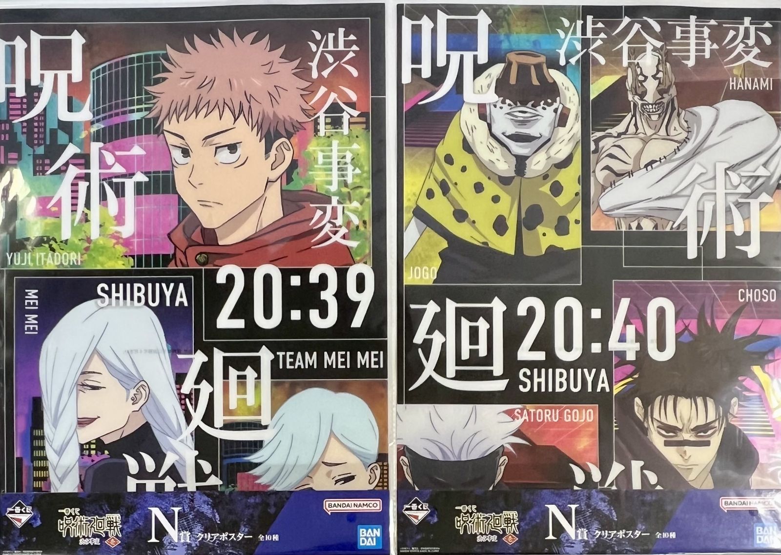 呪術廻戦 一番くじ セガラッキーくじ 下位賞、グッズ 52種64個セット