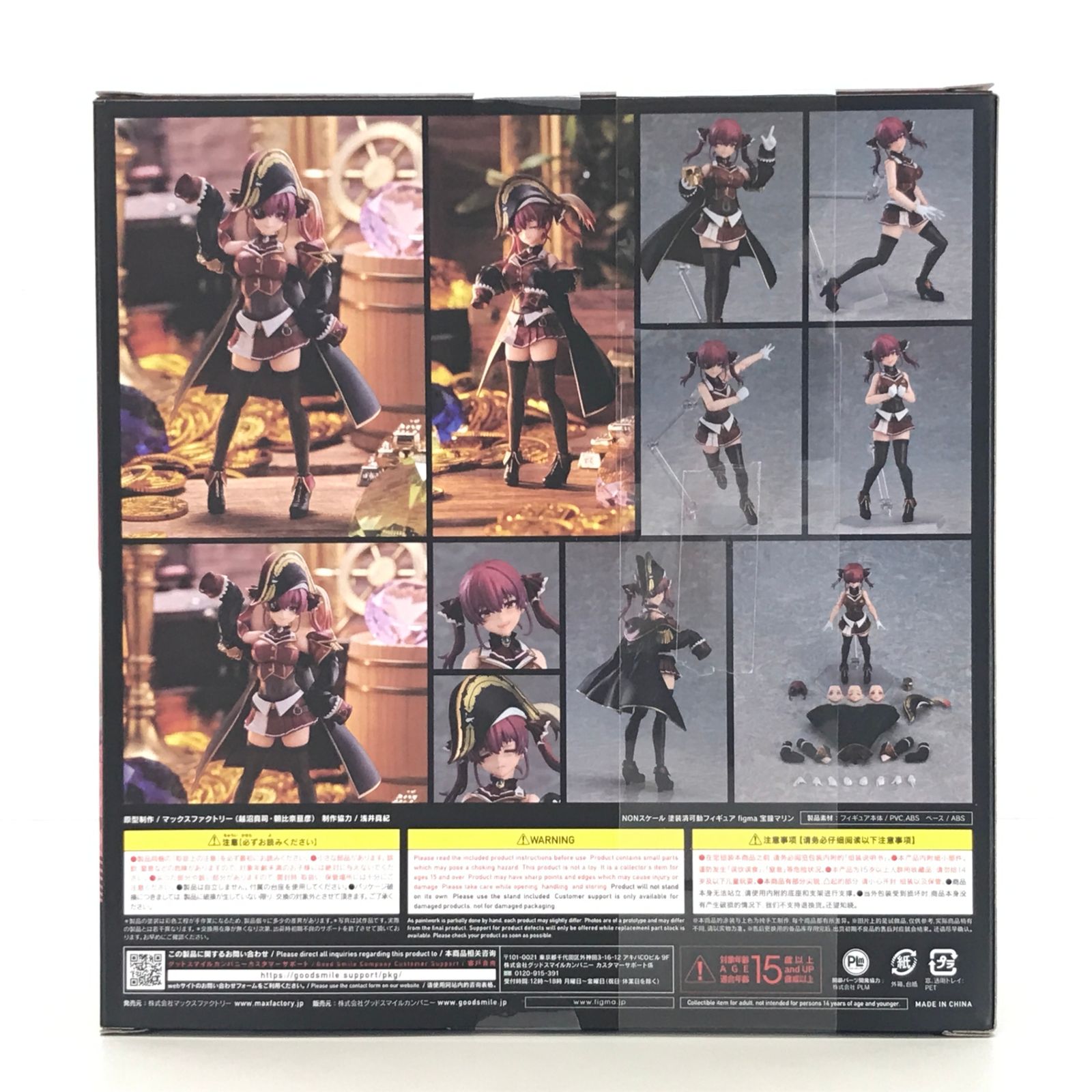 figma 宝鐘マリン 購入特典の「笑顔のドクロくん」付き ☆未開封☆