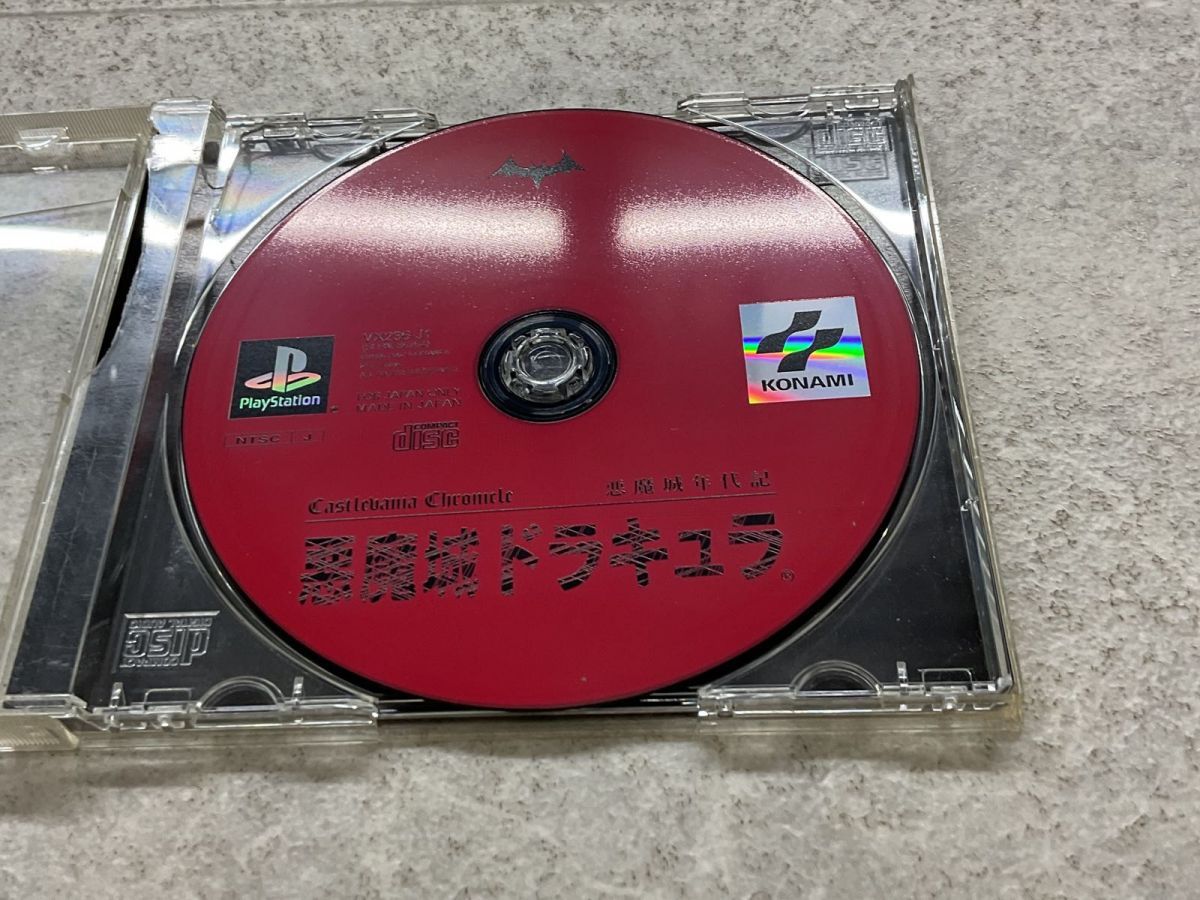 表紙欠品 PlayStation1/プレイステーション1/プレステ1/PS1