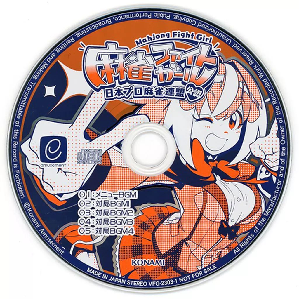 中古】ゲームミュージックCD 麻雀ファイトガール スタートダッシュ