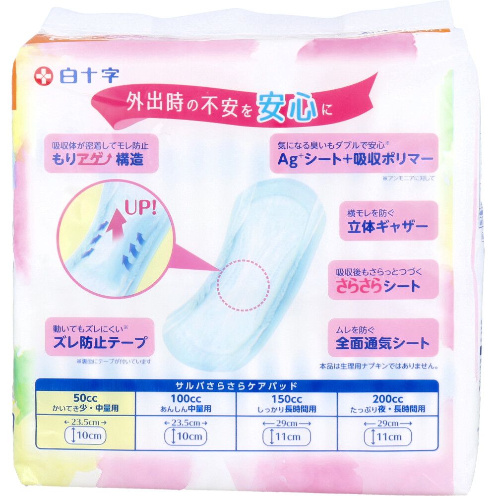 かいてき少