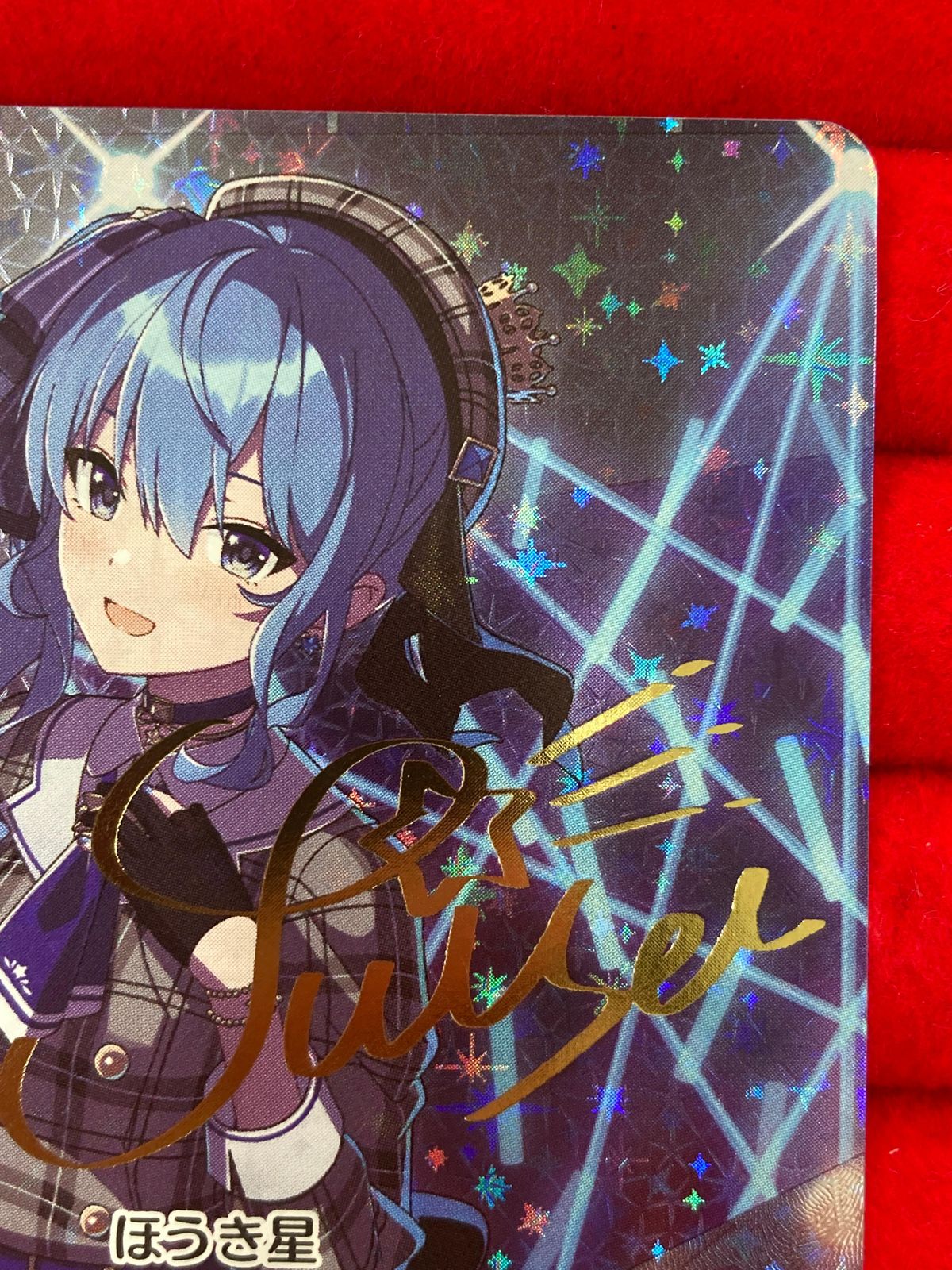 星街すいせい　SEC サイン　1枚 Amazon.co.jp: ホロカ 星街すいせい サインカード SEC