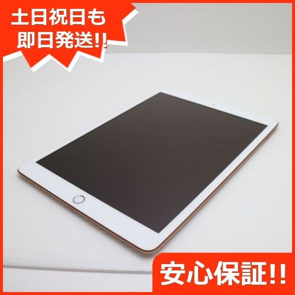 iPad 第8世代 Wi-Fi 128GB ゴールド タブレット Apple 土日祝発送OK 04000