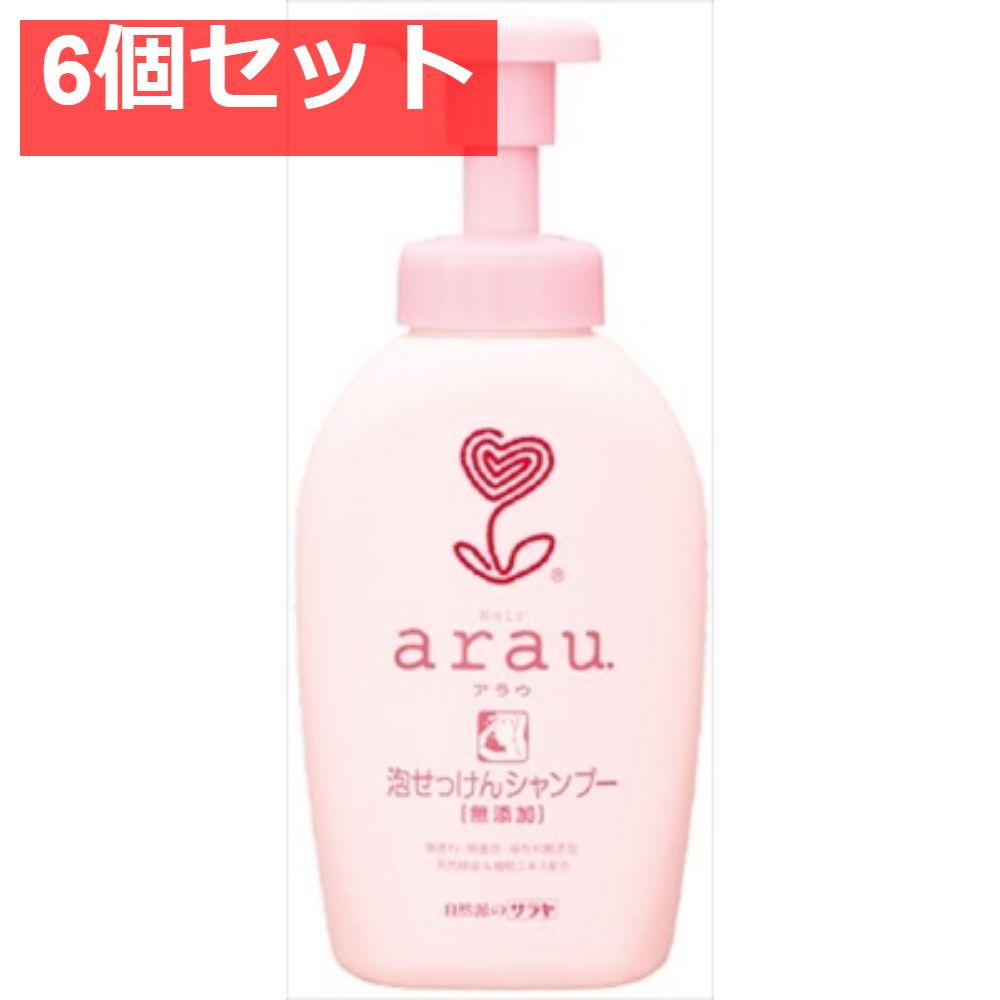 アラウ．泡せっけんシャンプー 6個セット まとめ売り
