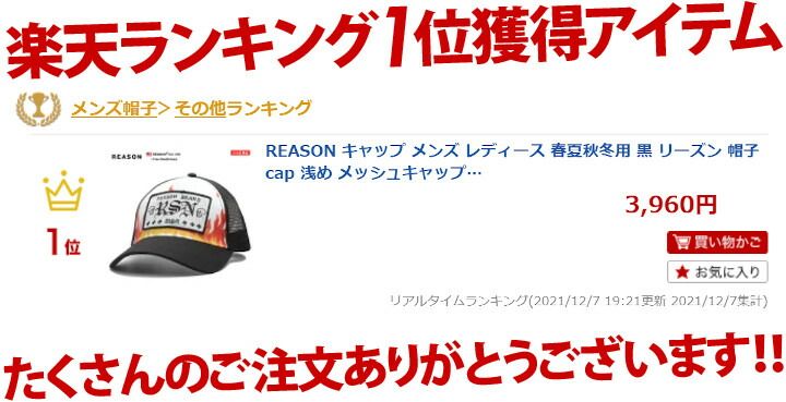 FOR A REASON 新作キャップ 新品未使用 REASON キャップ メンズ レディース 黒 リーズン 帽子 cap 浅め