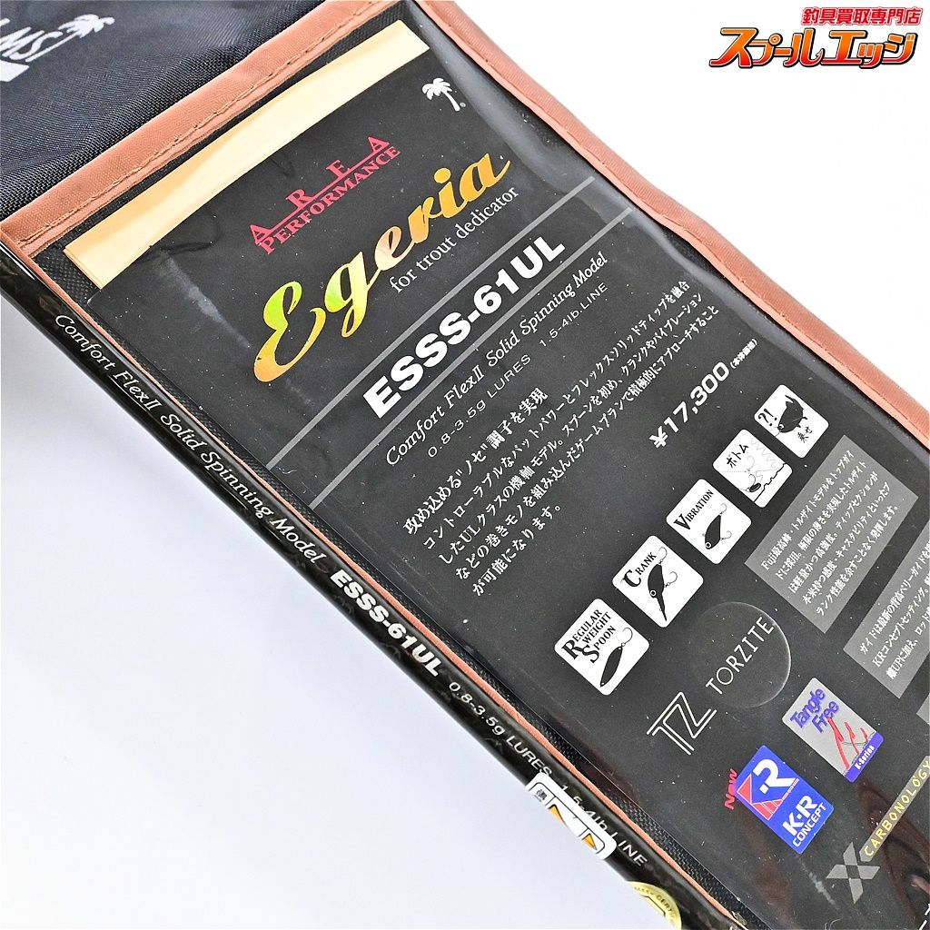 パームス ERSS-61UL 【パームス】 エゲリア エリアパフォーマンス ESSS-61UL PALMS