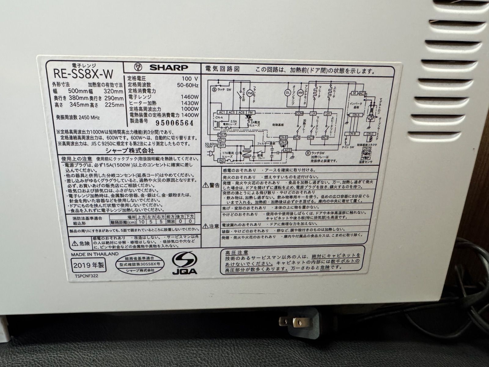 電子レンジ