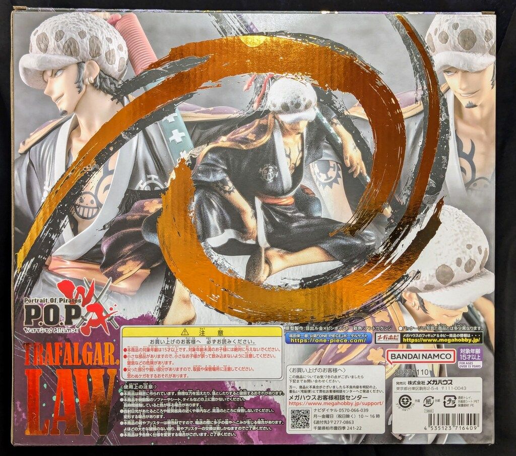 POP Warriors Alliance トラファルガー・ロー フィギュア フィギュア】Portrait.Of.Pirates ワンピース “Warriors