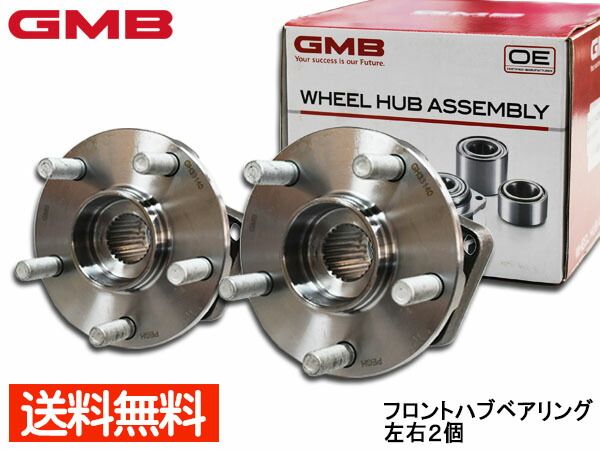 エクシーガ YA4 YA9 ハブベアリング フロント 左右 2個セット GMB GH33140M H20/04～H24/06 送料無料 送料無料