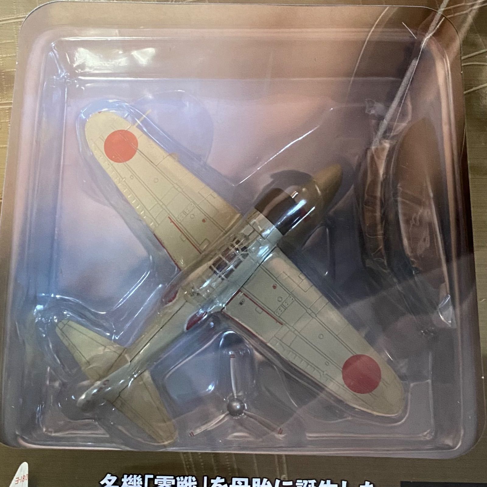 ⭐︎未開封・未使用⭐︎ アシェット 日本陸海軍機大百科 第34号