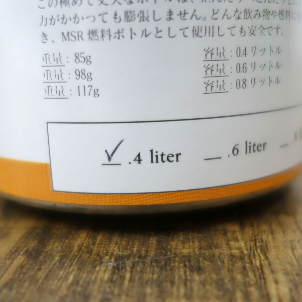 未使用 エムエスアール MSR チタン Titanium ボトル 0.4L 日本 - メルカリ