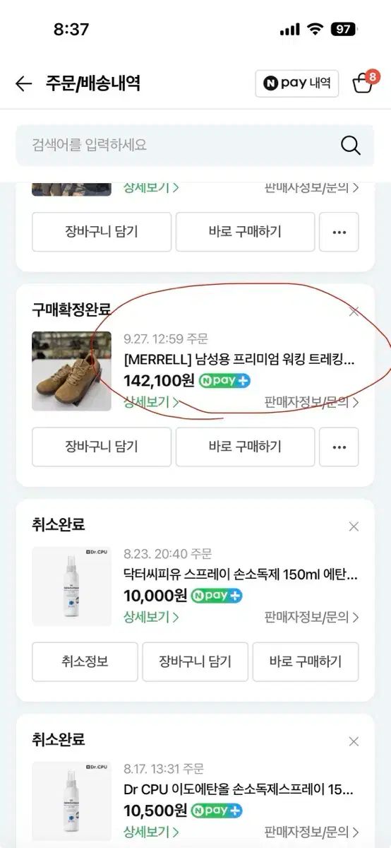 メレル トレッキングシューズ