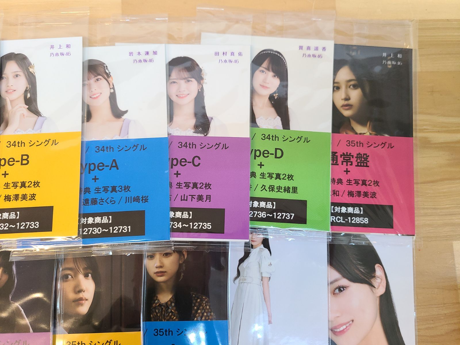 未開封あり 乃木坂46 生写真 その他 18枚セット 予約特典 山下美