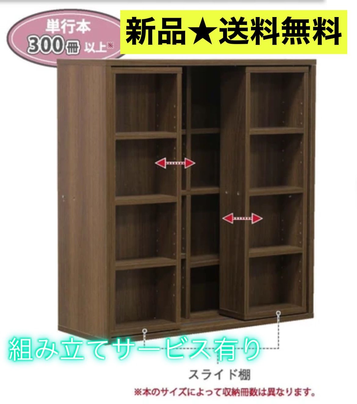 奥行き29センチのコンパクトな書棚