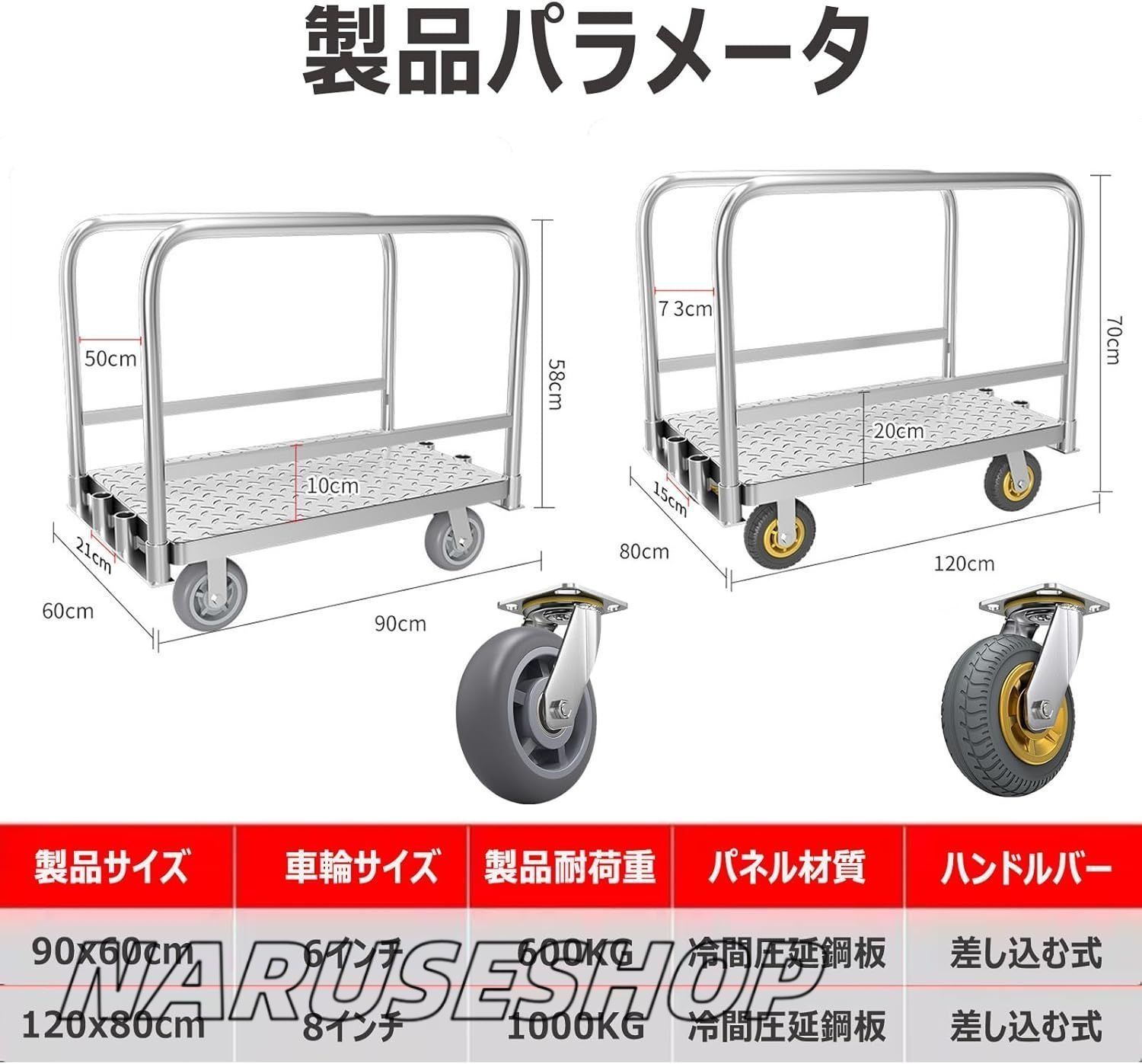 2in1デザイン 長尺物運搬車