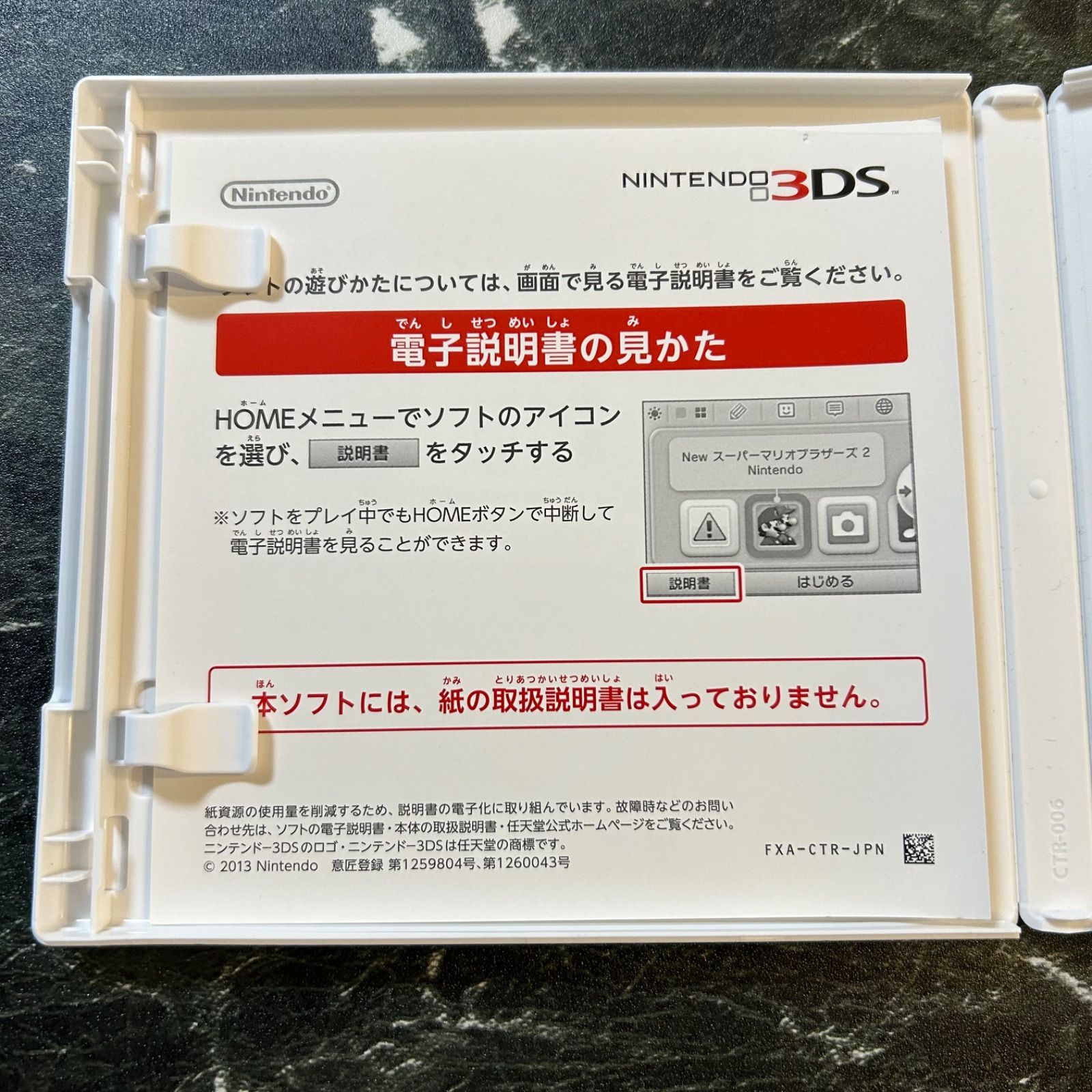 動作確認済 ゼルダの伝説 神々のトライフォース2 ニンテンドー3DS ソフト