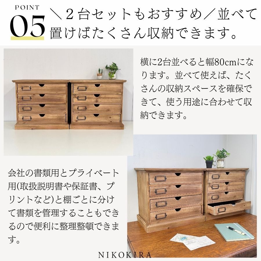 書類ケース 収納ケース 書類 引き出し 木製 チェスト おしゃれ 北欧