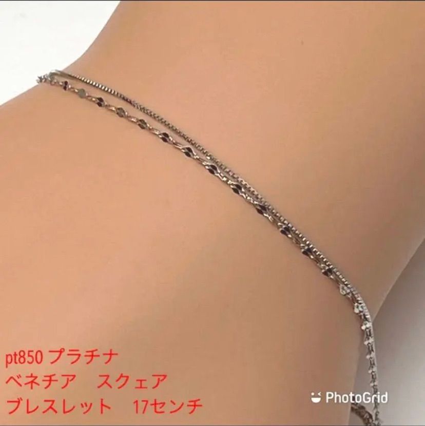 pt850 プラチナ ベネチア スクェア ブレスレット 17センチ - メルカリ
