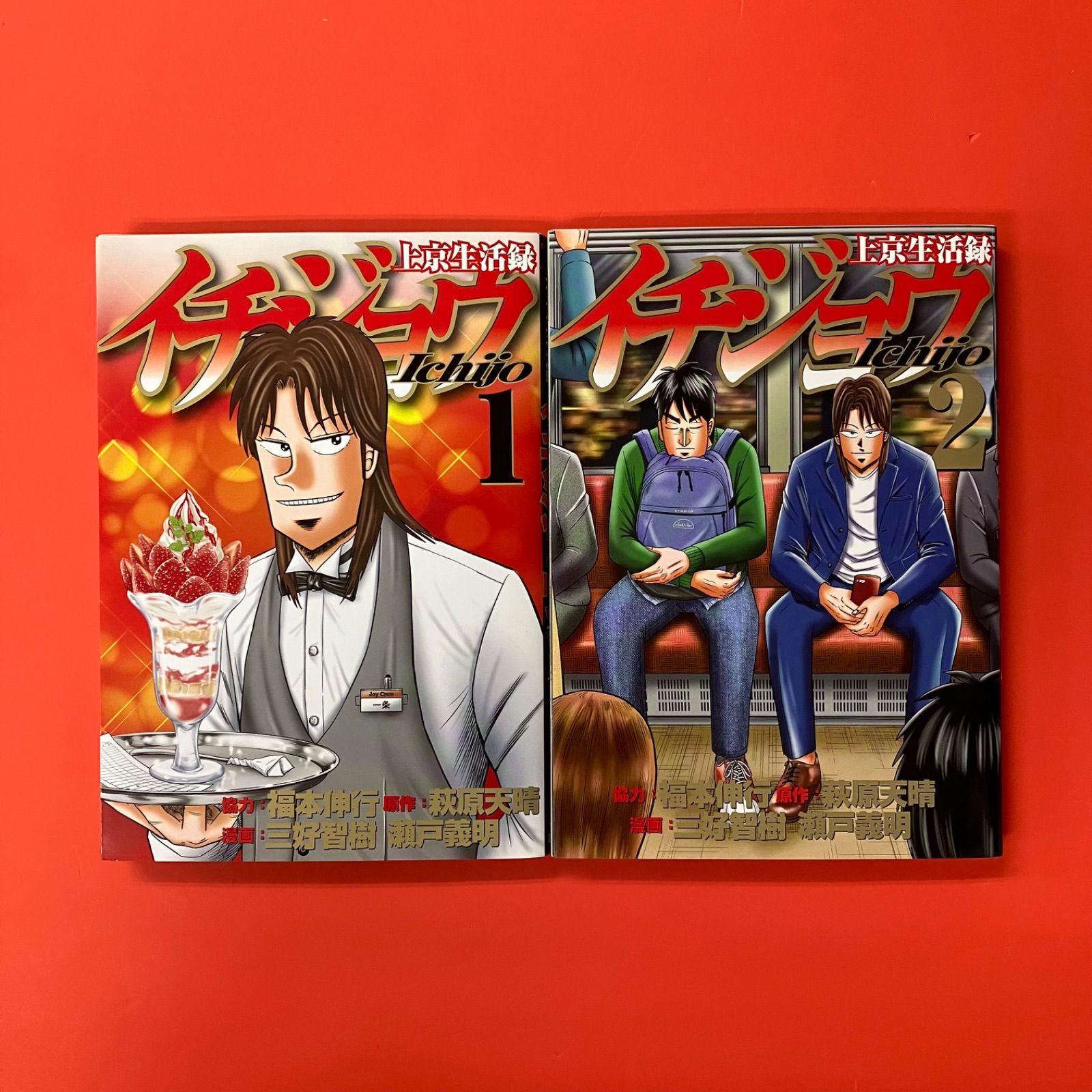 カイジ スピンオフ作品 単行本10冊セット 福本伸行 講談社 6rm_a0_210