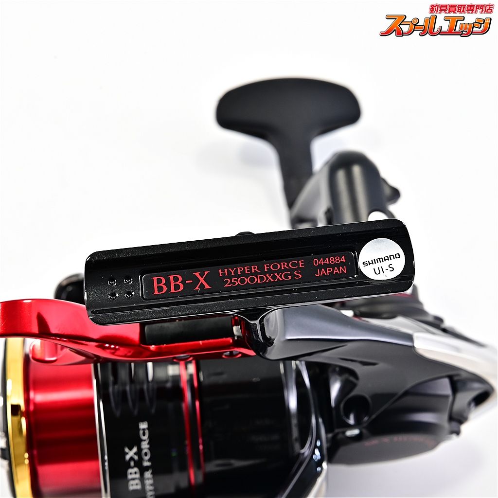 【シマノ】 22BB-X ハイパーフォース 2500DXXG S SUTブレーキ 右
