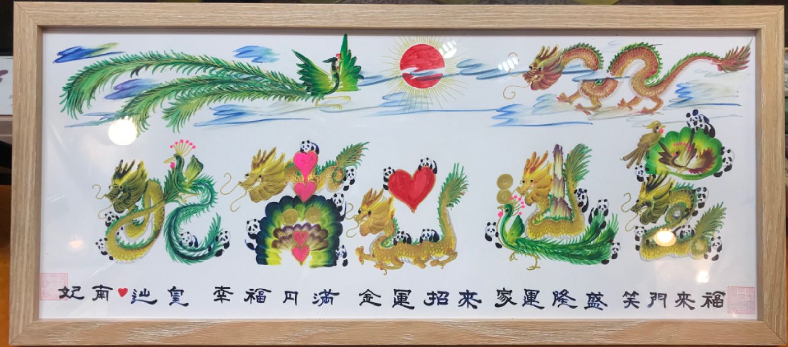 開運絵画 開運風水花文字 お客様名前を書き 誕生日 米寿 結婚 出産 贈り物最適 楽天市場】開運絵画 開運風水花文字 お客様名前を書き 誕生日