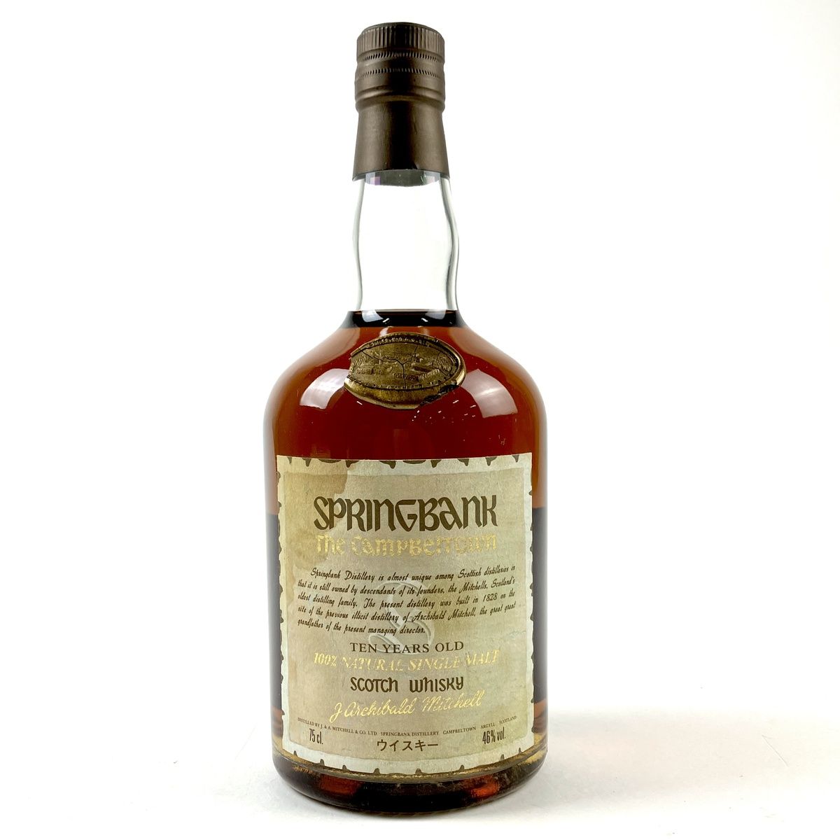 スプリングバンク SPRINGBANK キャンベルタウン ピュアモルト 750ml - 酒