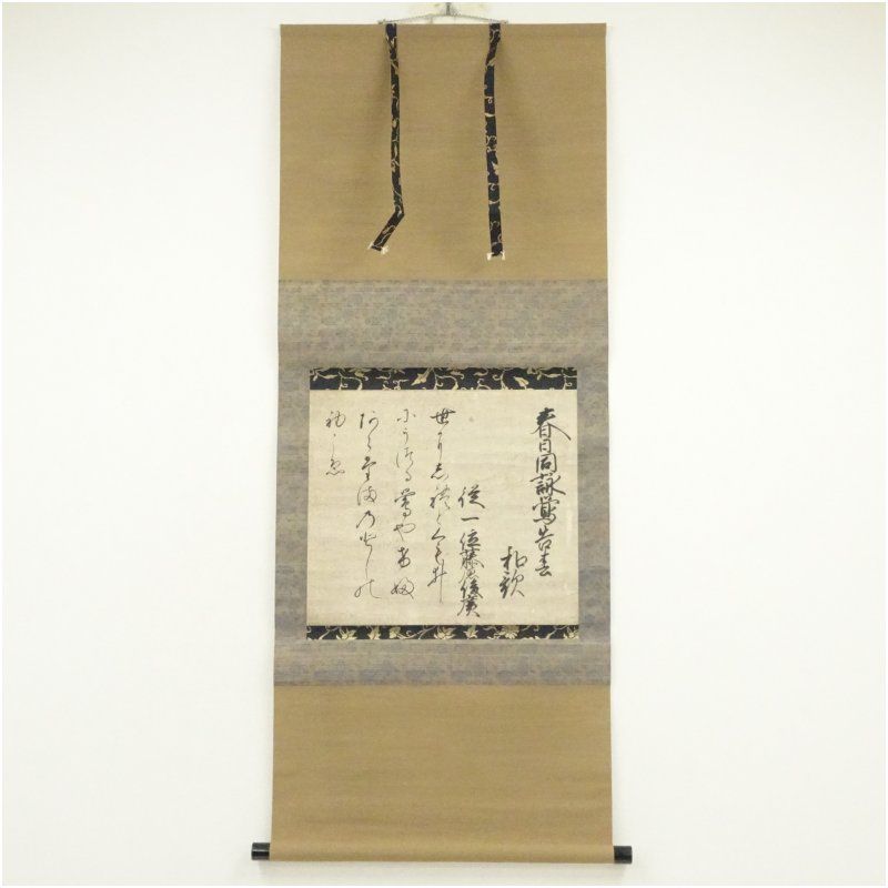 江戸前期 坊城俊広筆 鶯和歌 肉筆紙本掛軸 掛け軸 床の間 書 おしゃれ 絵画 表具 芸術 茶道 年中掛け インテリア 茶掛 掛物 和室