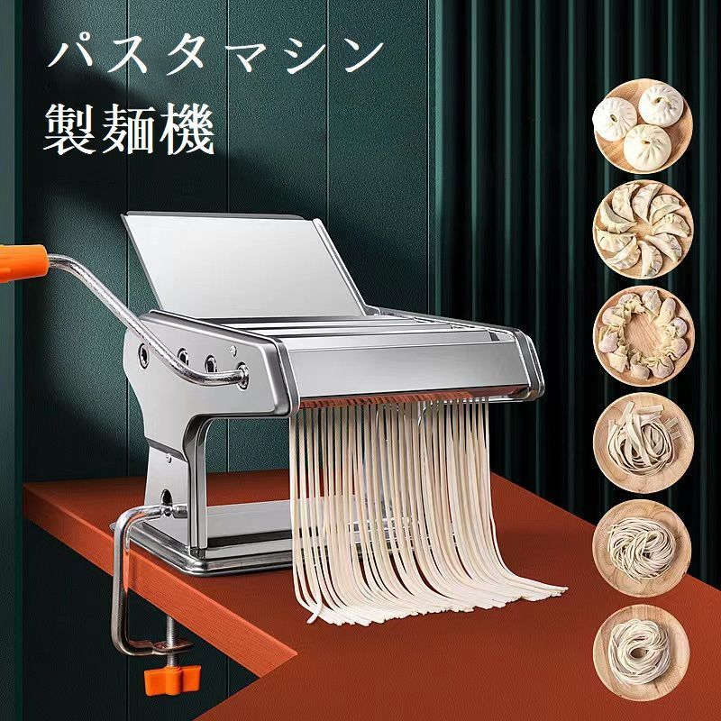 パスタマシン 製麺機 麺機 ラーメン製麺機 2種カッター 家庭用