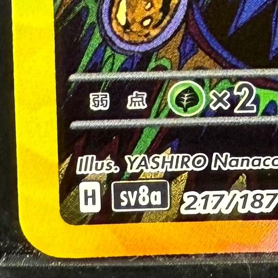 ブラッキーex SAR SV8a テラスタルフェスex 217/187 ポケカ ブラッキーex SAR SV8a テラスタルフェスex 217/187 - メルカリ