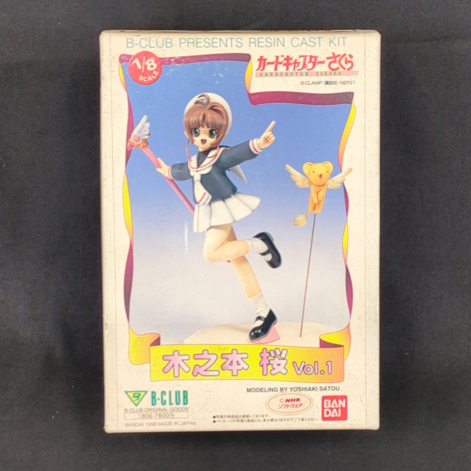 希少品・レアキット】 バンダイ B-CLUB カードキャプターさくら 木之本 