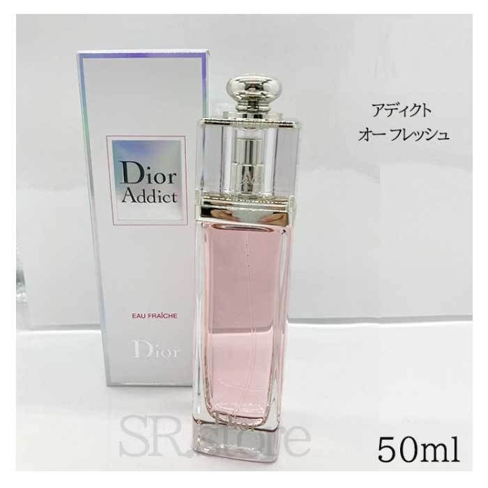 Christian DIOR  クリスチャンディオール   アディクト オー フレッシュ 50ml  EDT香水 ギフト 誕生日 プレゼント