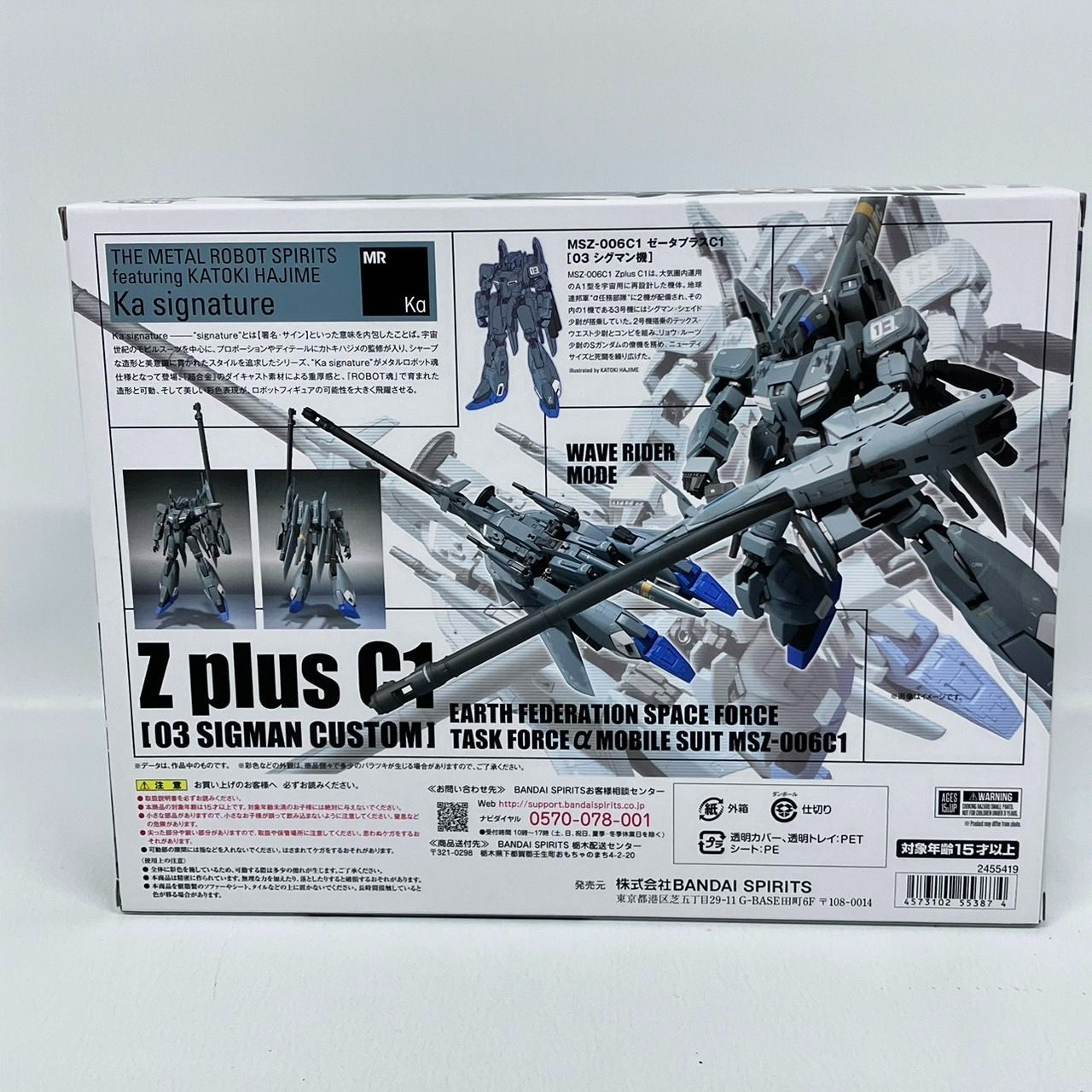 METAL ROBOT魂 Ka signature ゼータプラス C1 シグマン機 フィギュア / メタルロボット魂 Z plus バンダイ  BANDAI - メルカリ