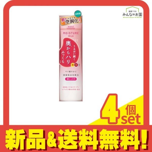 モイスチュアマイルド ローションMb(超しっとり) 200mL 4個セット まとめ売り