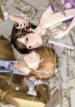 プロミス・シンデレラ (全16巻) Kindle版
