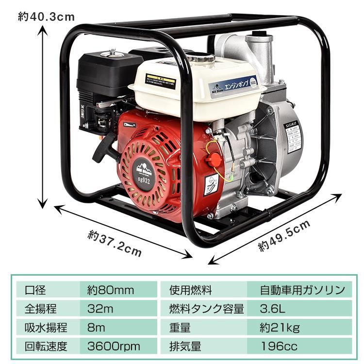 エンジンポンプ 4サイクル 196cc 6.5馬力 3.6Lタンク 灌水散水